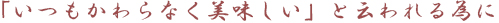 合名会社 納屋橋饅頭万松庵