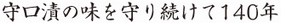 株式会社 尾張屋