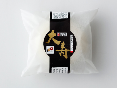 大寿