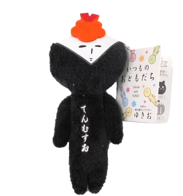 ゆきおシリーズ てんむすお マスコット
