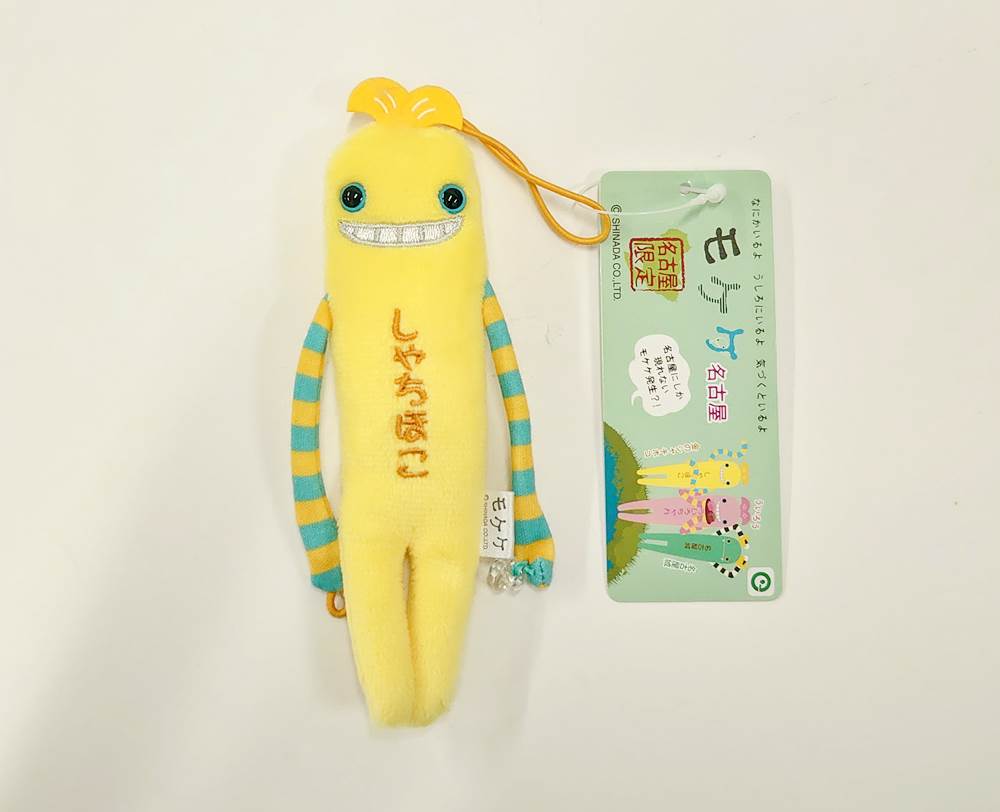 商品詳細 ご当地モケケ シャチホコ 名古屋のおすすめ定番お土産 おみやげパーク