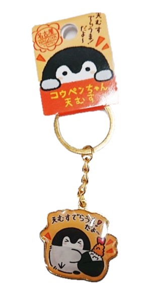 コウペンちゃん天むすｷｰﾎﾙﾀﾞｰ
