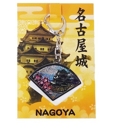 扇 名古屋城 金鯱 キーホルダー