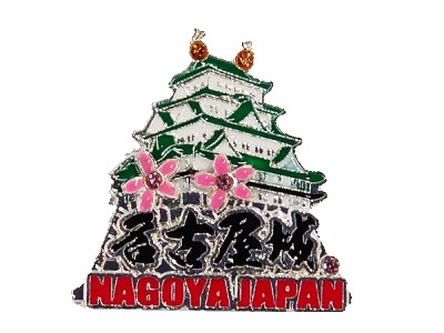 名古屋城 クリップマグネット 銀