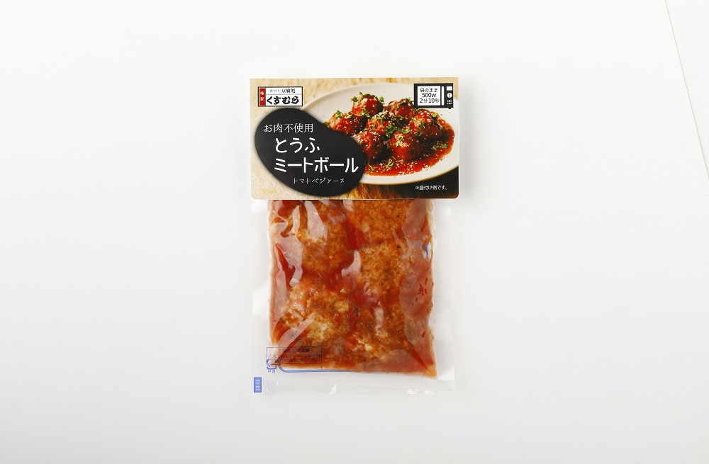 お肉不使用 とうふミートボール トマトベジソース