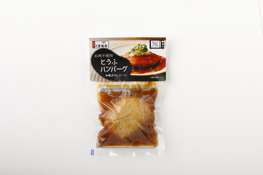 お肉不使用 とうふハンバーグ 和風おろしソース