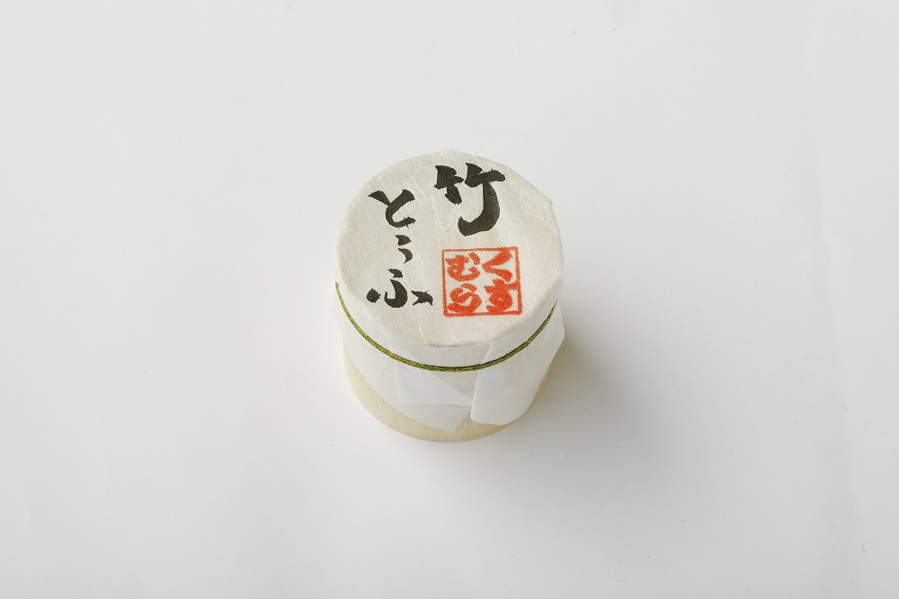 竹とうふ