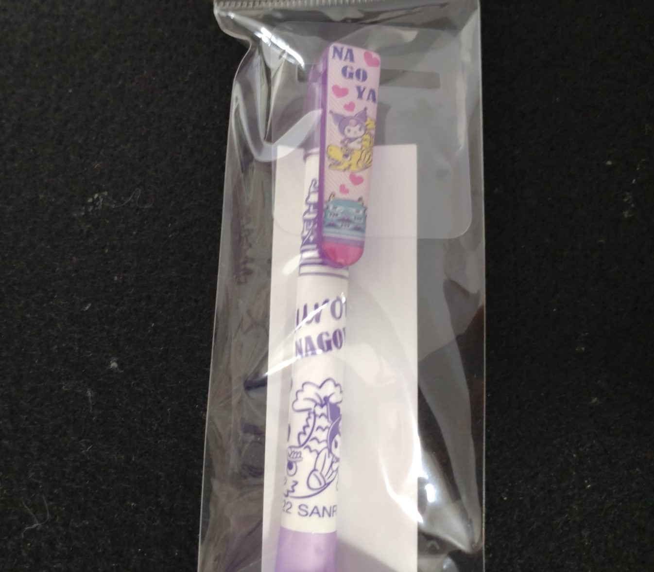 名古屋限定 クロミ ボールペン