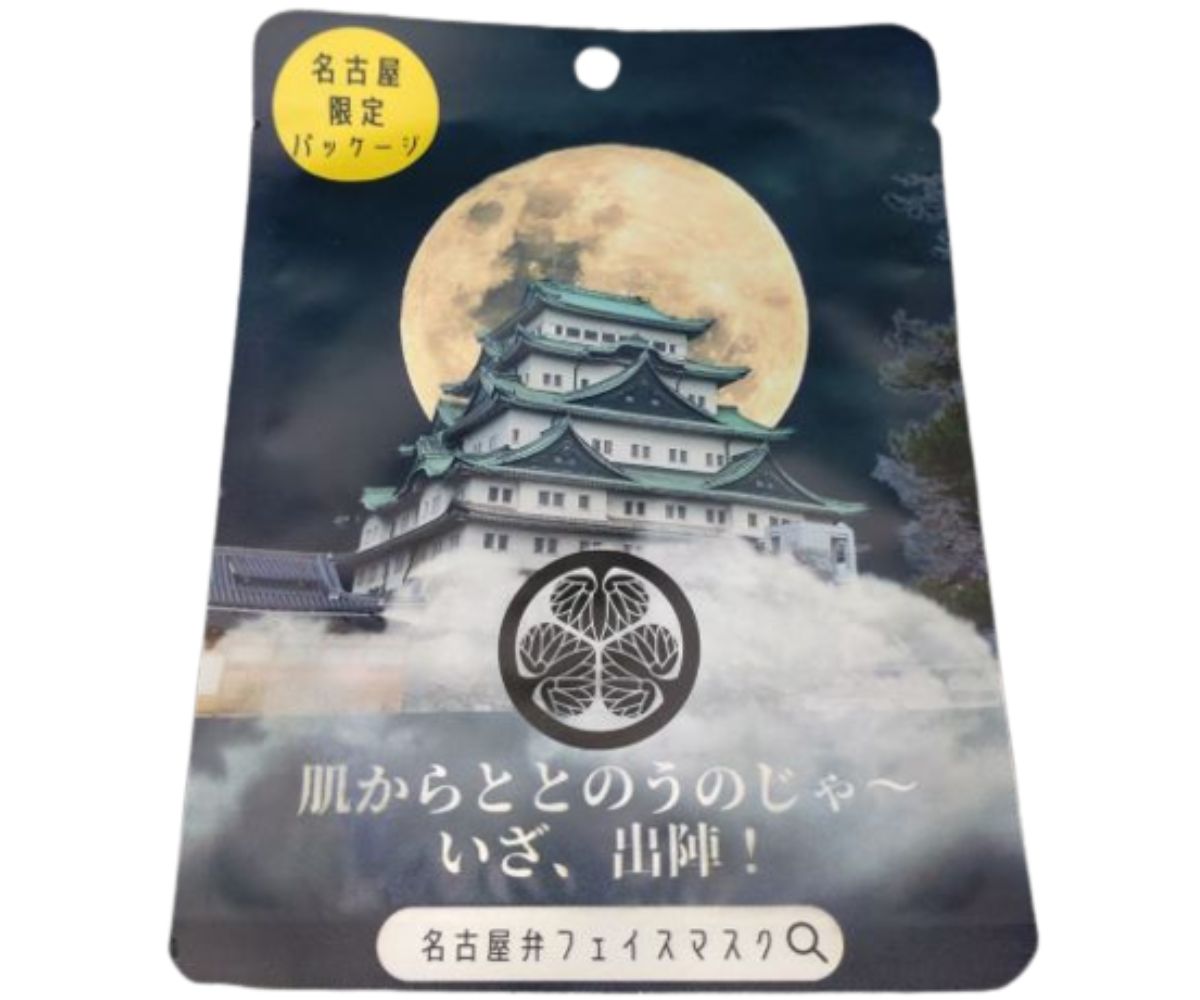 名古屋弁フェイスパック名古屋城 整うのじゃー