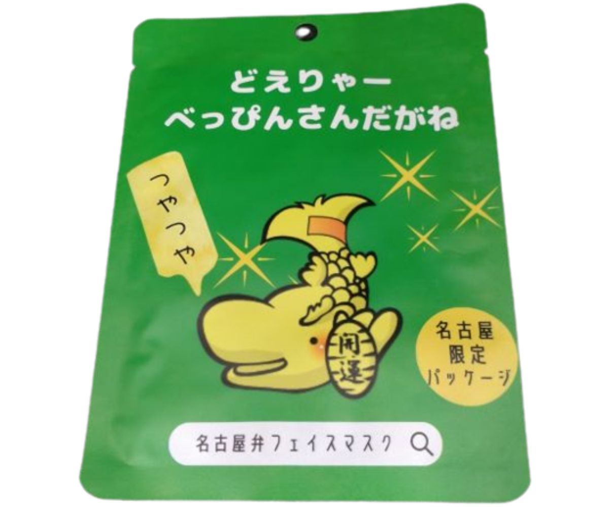 名古屋弁フェイスパック金鯱 べっぴん
