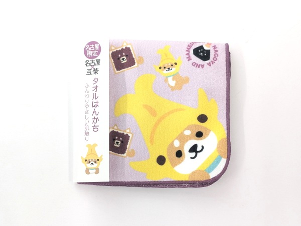 名古屋×豆柴 タオルはんかち 紫