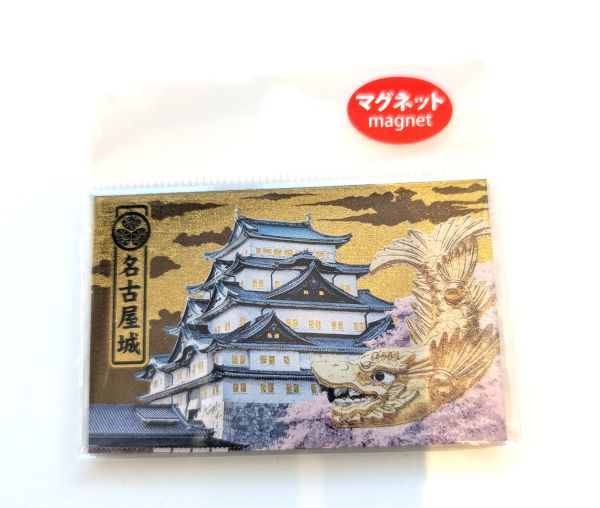 黄金 マグネット 名古屋城