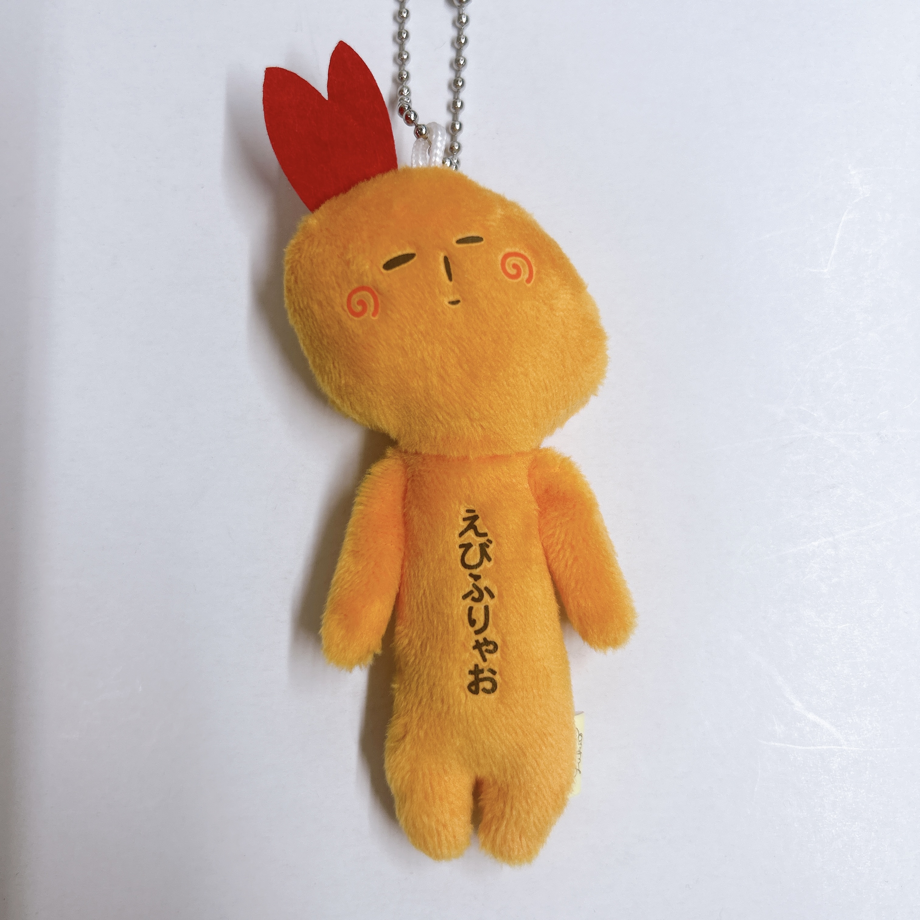 ゆきおシリーズ えびふりゃおマスコット